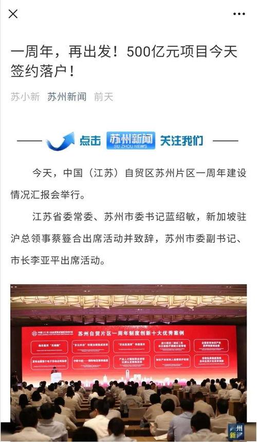 苏州爆料最新新闻消息视频,视频揭示城市热点事件全貌